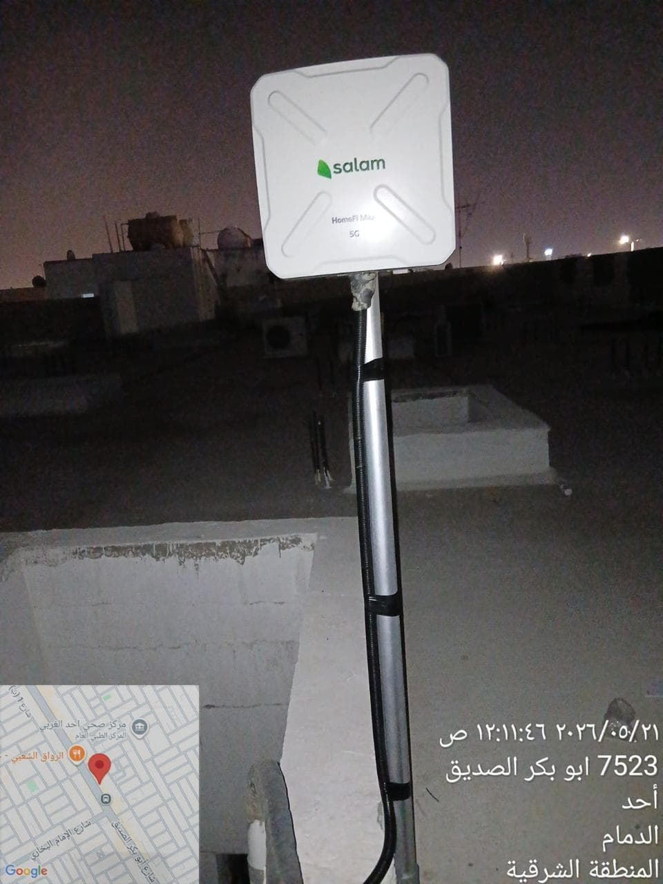 تركيب راوتر سلام HomeFi Max رقم 1