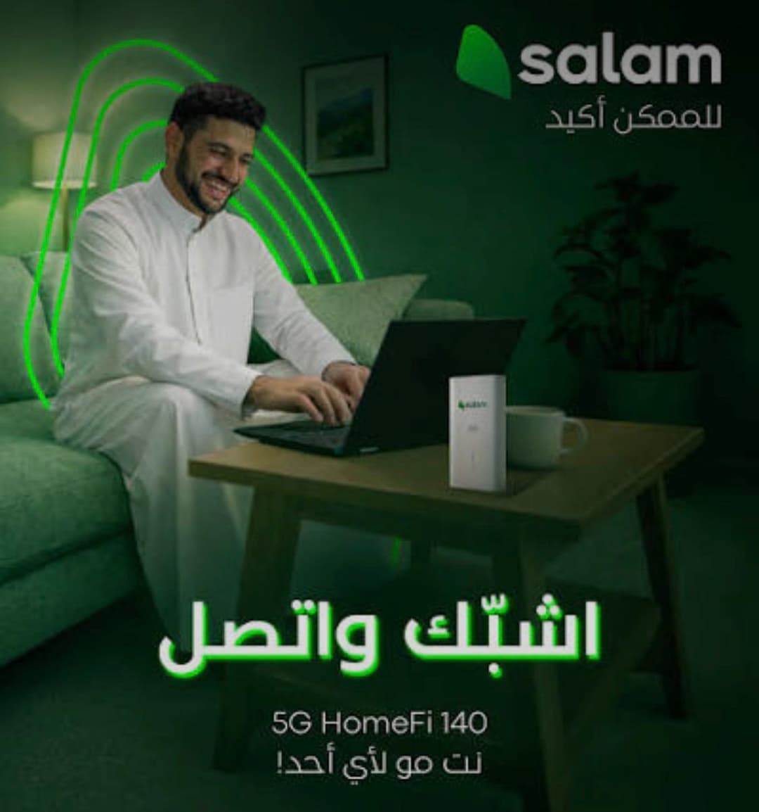 تركيب راوتر سلام HomeFi Max رقم 8